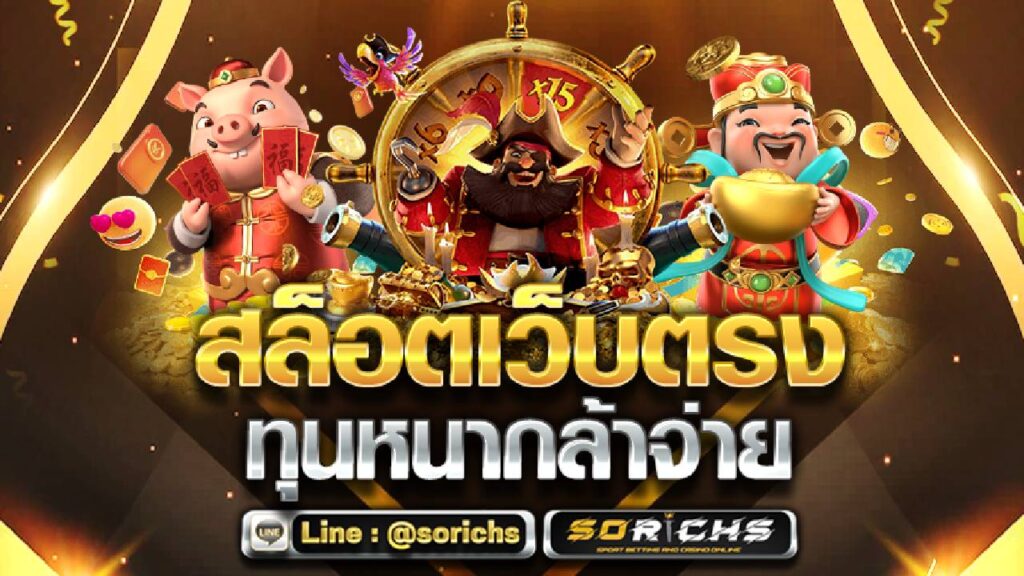 เครดิตฟรี 50